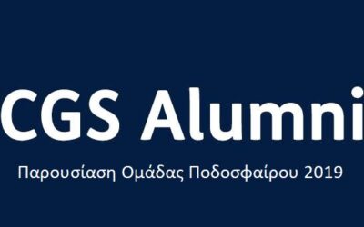 CGS-Alumni-Banner Ποδόσφαιρο 2019 CGS-Alumni-Banner Ποδόσφαιρο 2019