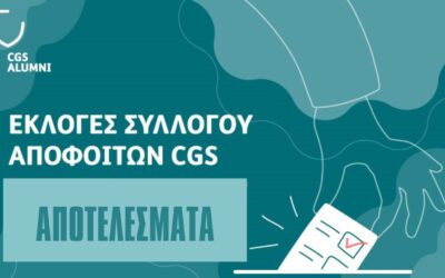 apotelesmata_eklogon_cgsalumni apotelesmata_eklogon_cgsalumni