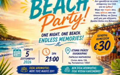 AFISA CGS ALUMNI PARTY