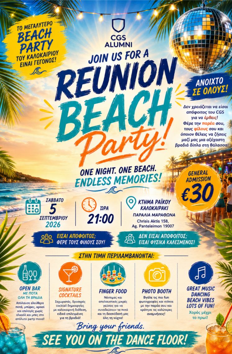 AFISA CGS ALUMNI PARTY